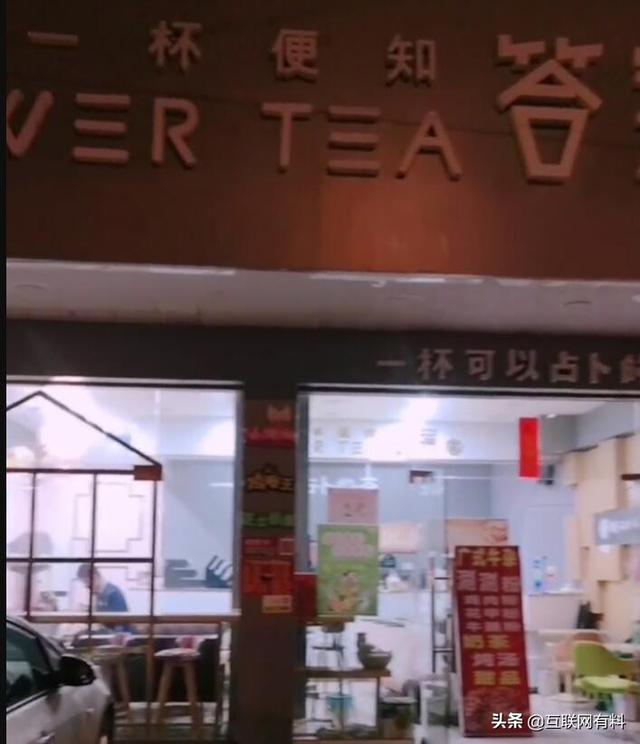 都说加盟奶茶店不挣钱