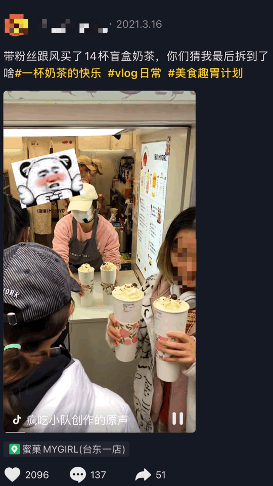奶茶盲盒加盟