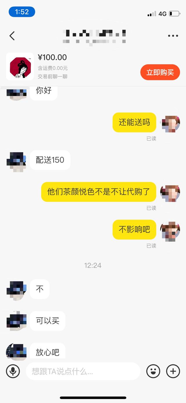 奶茶加盟留号码违法吗