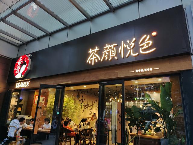 奶茶加盟留号码违法吗