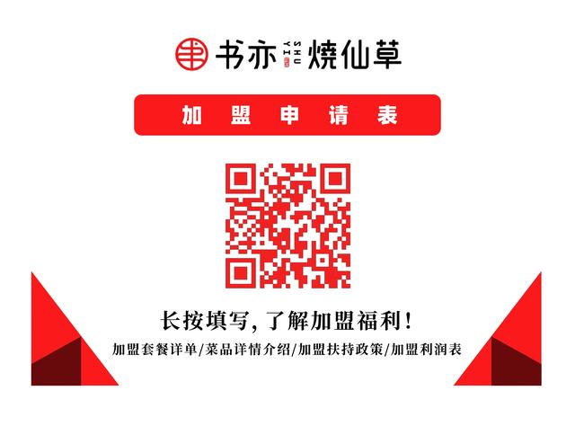 烧仙草奶茶加盟盈利分析