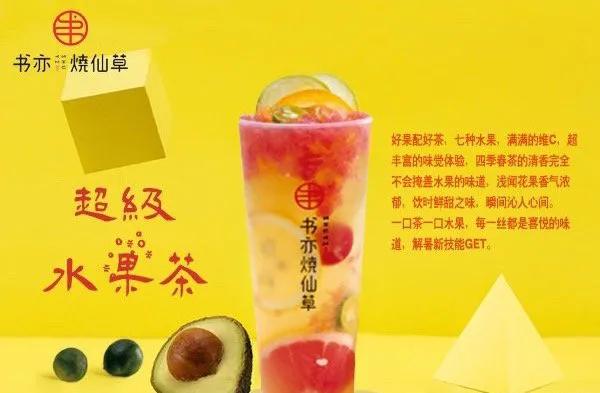 烧仙草奶茶加盟盈利分析