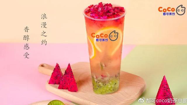 coco奶茶店加盟费多少钱赚钱吗