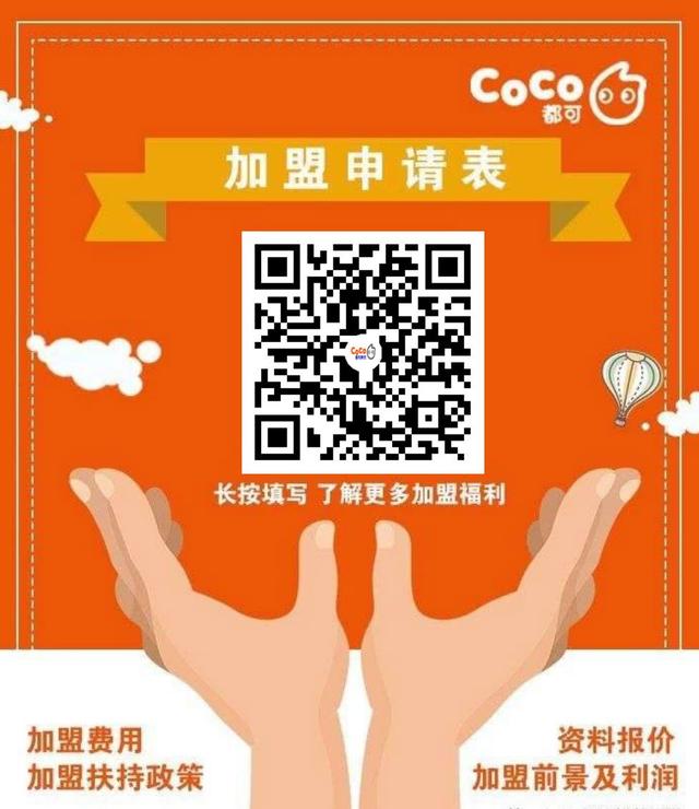 都可奶茶加盟怎么选址(coco都可奶茶选址在哪里) 都可奶茶加盟怎么选址