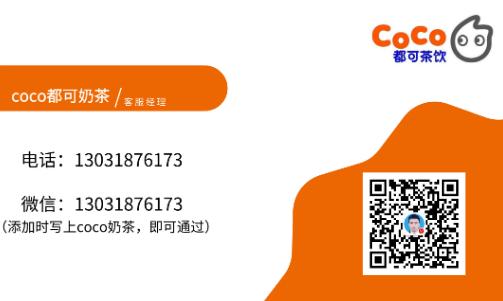 都可奶茶加盟怎么选址