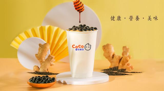 coco奶茶加盟费多少钱玉林(CoCo都可茶饮加盟合作模式) coco奶茶加盟费多少钱玉林