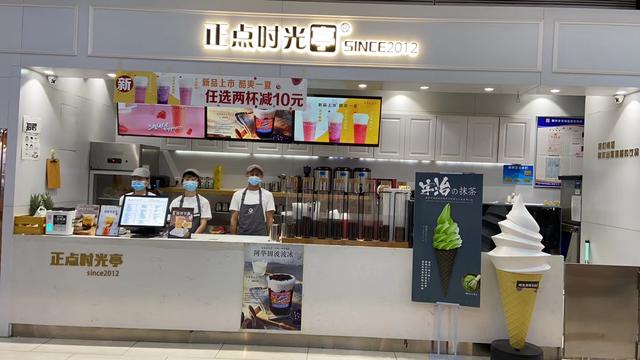 时光亭奶茶加盟