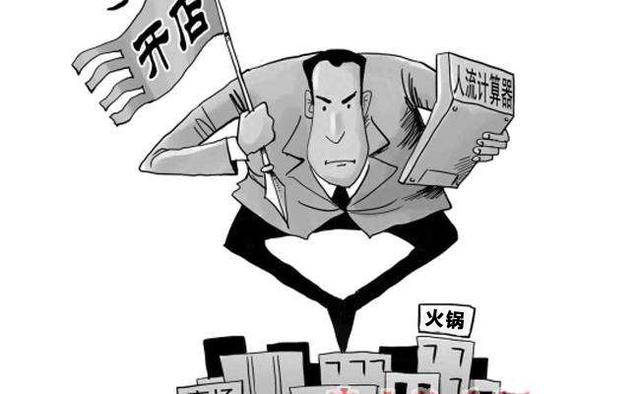 鱼火锅加盟要求
