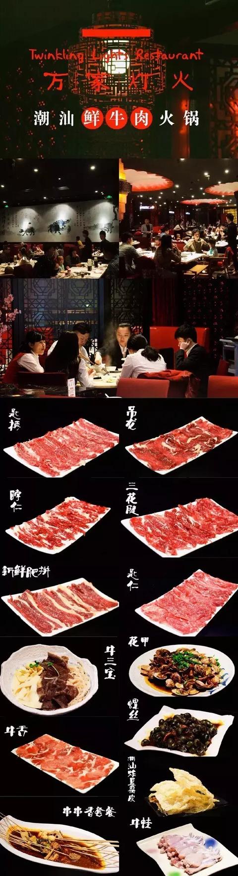 南昌市哪里有潮汕牛肉火锅店加盟