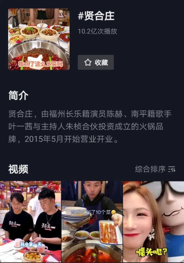 迁安陈赫火锅加盟店(陈赫的火锅店疯狂吸金) 迁安陈赫火锅加盟店