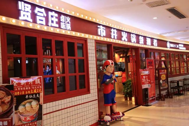 迁安陈赫火锅加盟店(陈赫的火锅店疯狂吸金) 迁安陈赫火锅加盟店