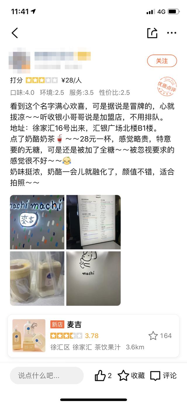 奶茶不让加盟