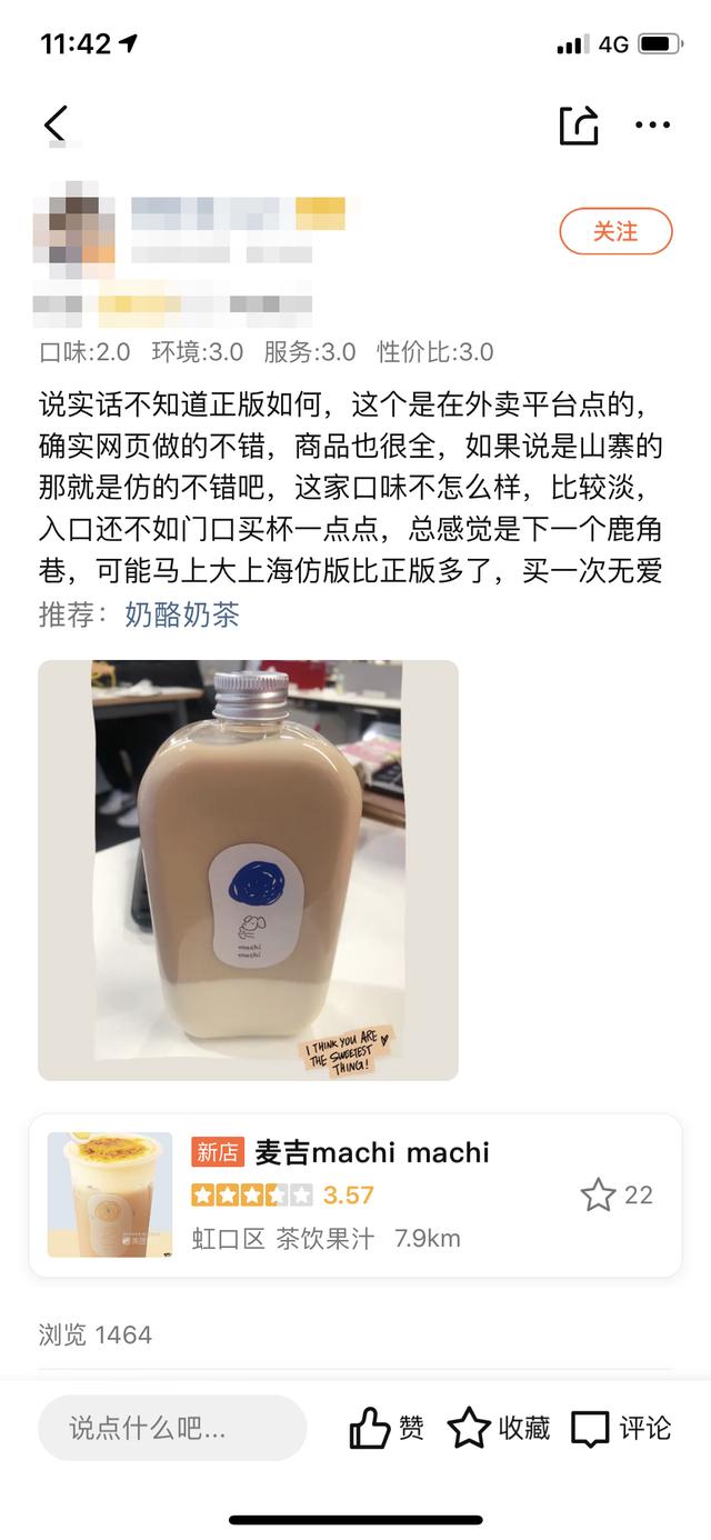奶茶不让加盟