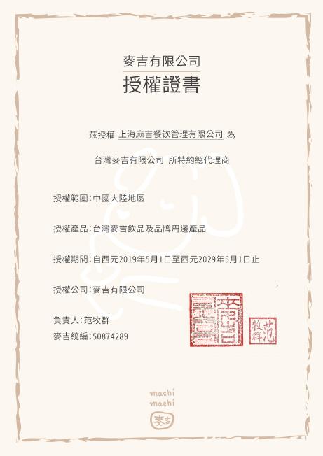 奶茶不让加盟
