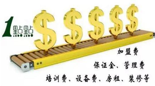 一点点奶茶加盟利润分析