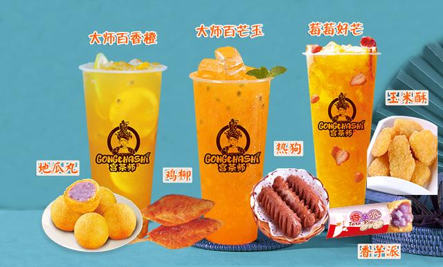 奶茶加盟是不是看公司