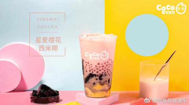 加盟都可奶茶店忠告(coco奶茶教你避免加盟陷阱) 加盟都可奶茶店忠告
