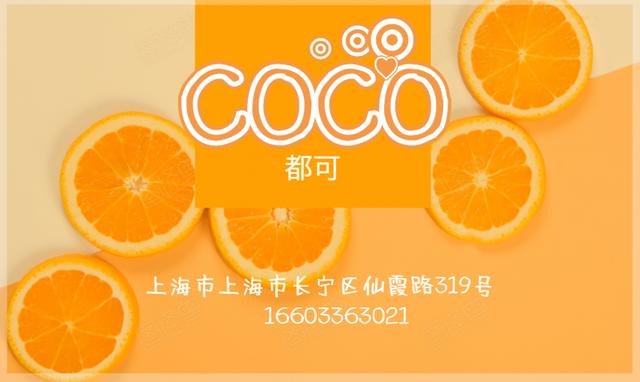 加盟都可奶茶店忠告