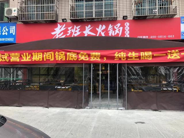 军旅集结号火锅加盟
