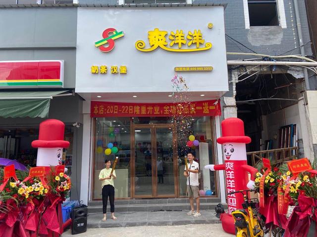 加盟复合式奶茶店多少钱(爽洋洋奶茶加盟费多少) 加盟复合式奶茶店多少钱