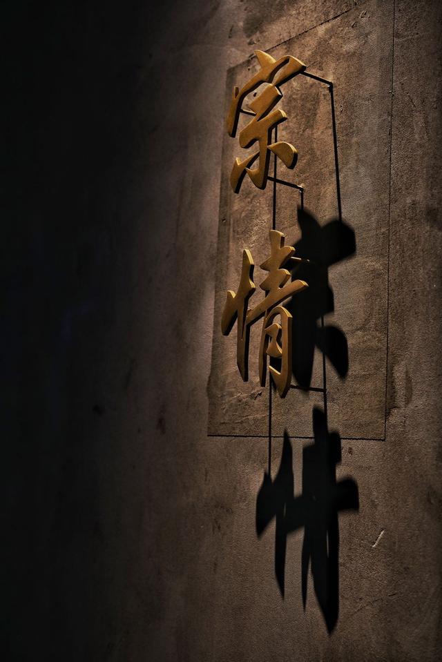 渝宗老灶火锅加盟费用