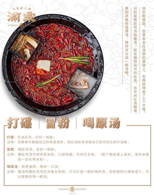 渝宗老灶火锅加盟费用