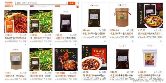 火锅加盟店专供底料