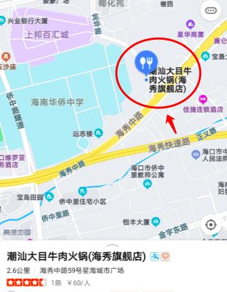 海口海垦路潮汕牛肉火锅店加盟哪家好