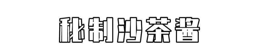 海口海垦路潮汕牛肉火锅店加盟哪家好