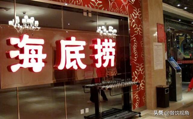 海底捞火锅店是直营还是加盟