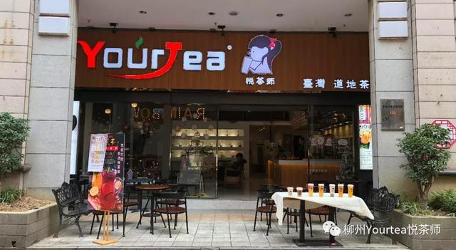 柳州奶茶加盟店排行榜