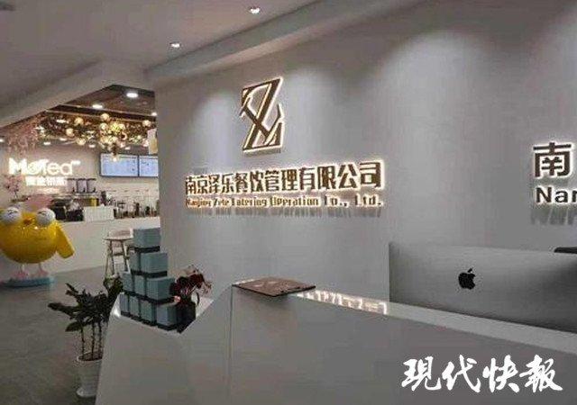 奶茶加盟骗局南京