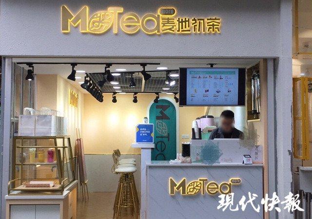 奶茶加盟骗局南京