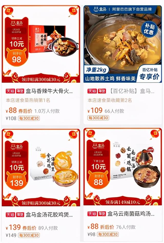 品牌火锅加盟的发展形势