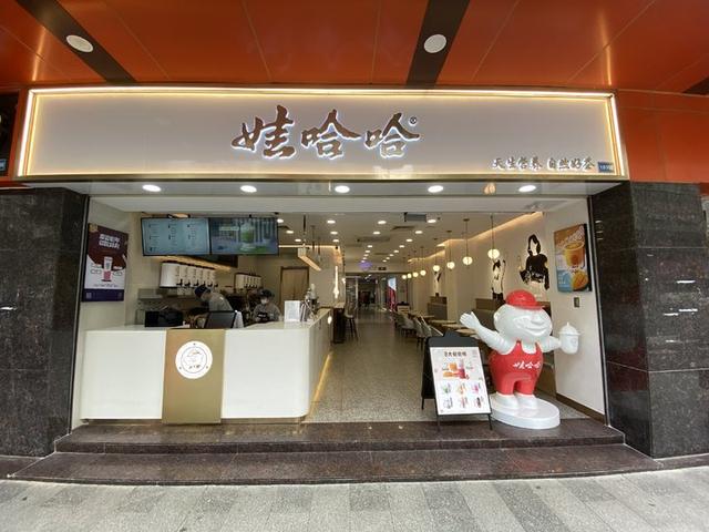广州娃哈哈奶茶加盟地址