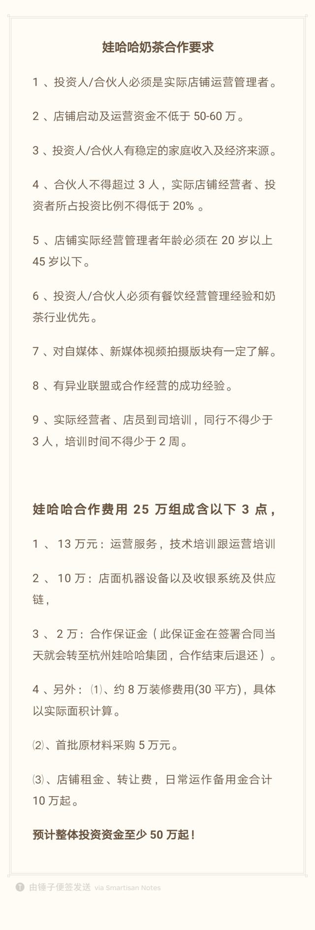 广州娃哈哈奶茶加盟地址