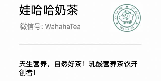 广州娃哈哈奶茶加盟地址