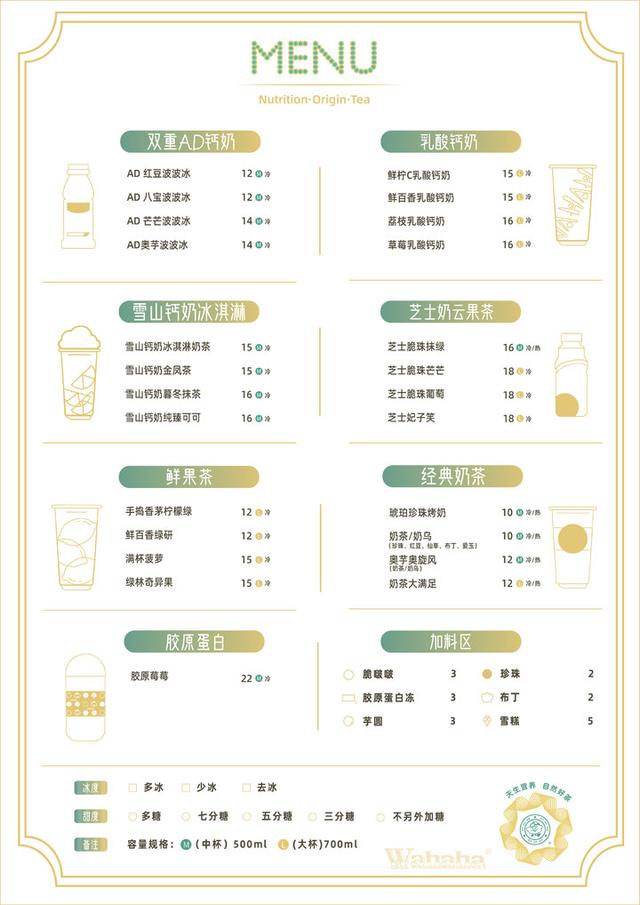 广州娃哈哈奶茶加盟地址