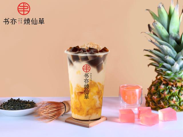 书亦烧仙草奶茶真的不收加盟费吗