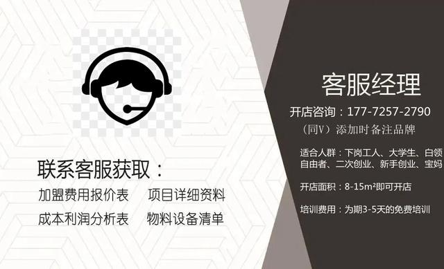 奶茶店快乐柠檬如何加盟