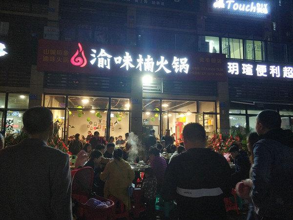 大渝火锅加盟亏钱