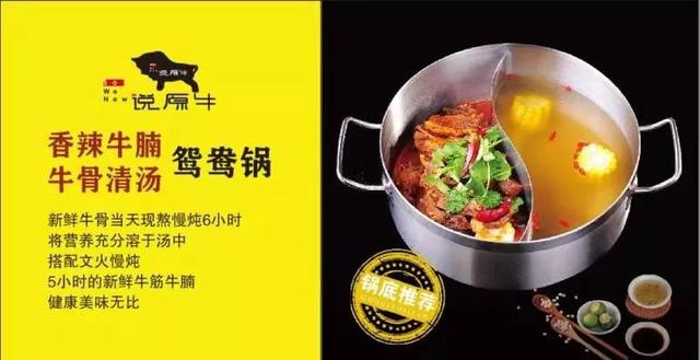 南阳市潮汕牛肉火锅店加盟哪家好