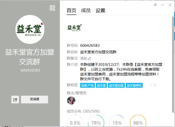益禾堂奶茶加盟费多少谁家过