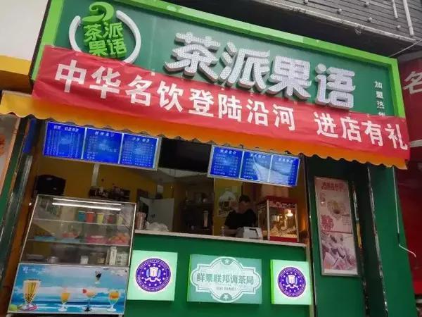 奶茶加盟店需要办理证件吗