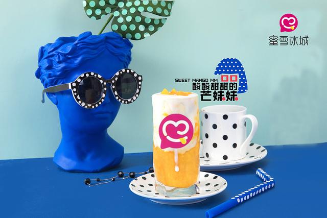 贡茶奶茶和蜜雪冰城加盟费多少钱