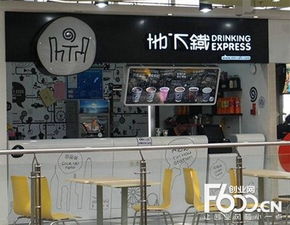 奶茶地下铁加盟店