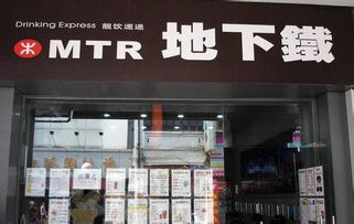 奶茶地下铁加盟店