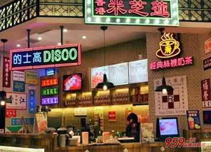 奶茶加盟费及加盟条件