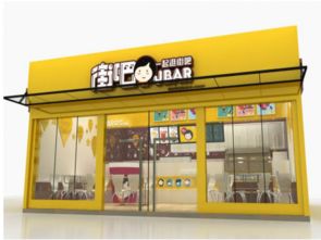 大九今奶茶加盟店