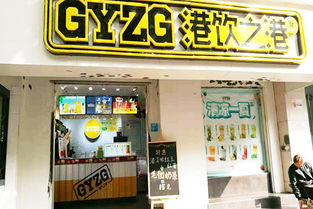 港饮之港奶茶加盟要多少钱